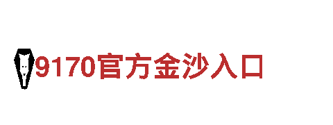 亞博網站 - 实力厂家，专业生产高质量钢产品